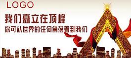 房地產(chǎn)廣告圖片