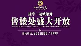 地產(chǎn)廣告圖片