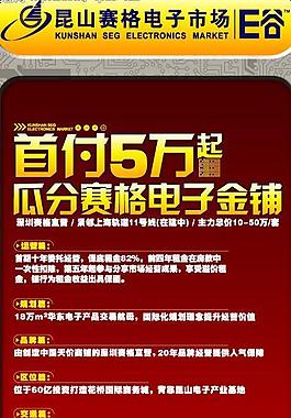 地产易拉宝图片