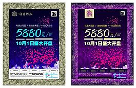 房地產(chǎn)廣告圖片