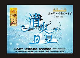 房地產(chǎn)海報圖片