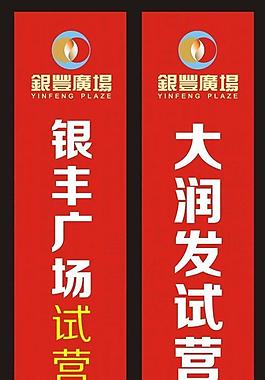房地產(chǎn)廣告圖片