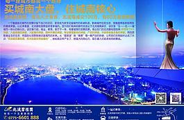 房地產(chǎn)廣告圖片