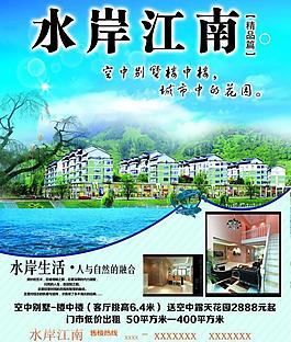 房地產(chǎn)廣告圖片
