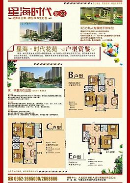 房地產(chǎn)圖片