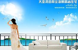 房地產廣告圖片