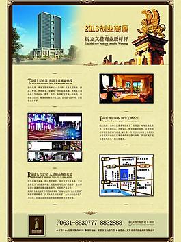地產(chǎn)單頁圖片