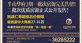 房地產(chǎn)展板圖片