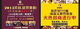 房地產(chǎn)廣告圖片