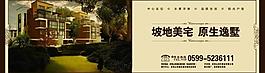地產圍擋圖片