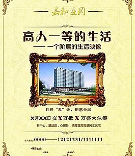房地產(chǎn)廣告圖片