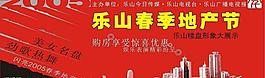 地产广告图片