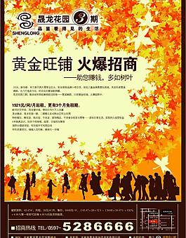 地產(chǎn)廣告圖片
