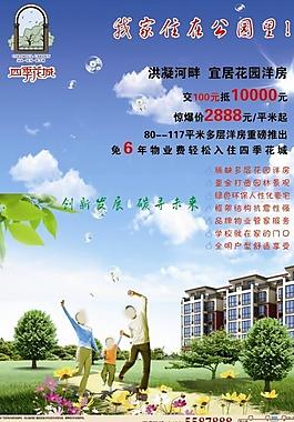 房地產圖片