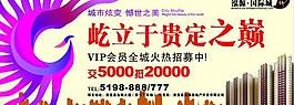 房地產(chǎn)廣告圖片