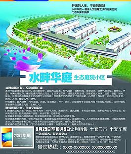 房地產(chǎn)廣告圖片