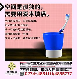 地产户外广告图片