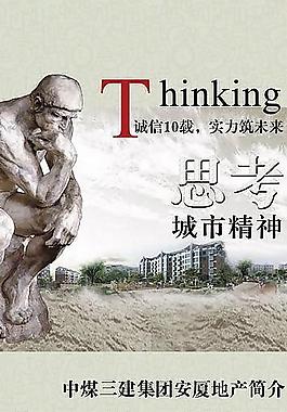 地產(chǎn)廣告圖片