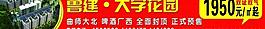 房地產(chǎn)廣告圖片