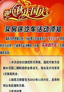 房地產(chǎn)廣告圖片