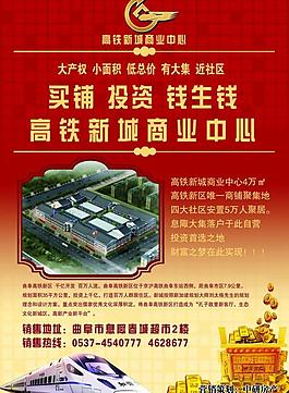 房地產(chǎn)廣告圖片
