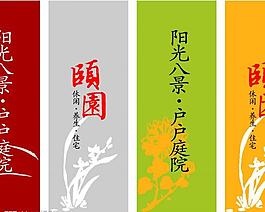 地產(chǎn)廣告圖片