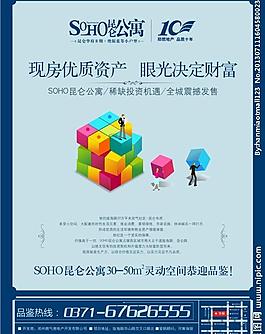 地產(chǎn)單頁(yè)設(shè)計(jì) 地產(chǎn)單圖片