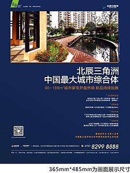 房地產(chǎn)廣告圖片