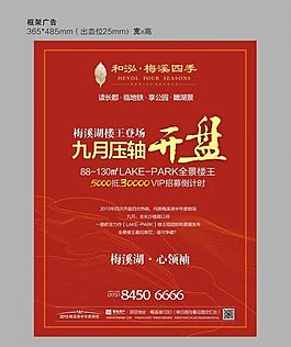 房地產(chǎn)廣告圖片