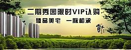 房地產(chǎn)圍擋圖片