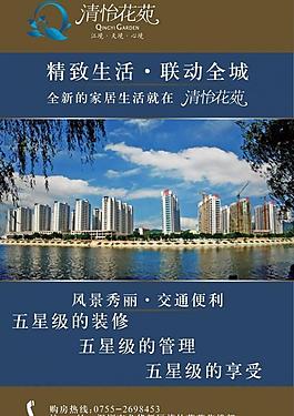 房地產展架圖片