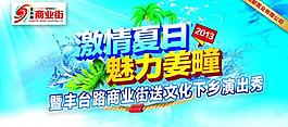 地产广告 演出背景图片