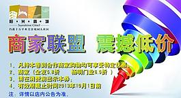 地產(chǎn)優(yōu)惠券圖片