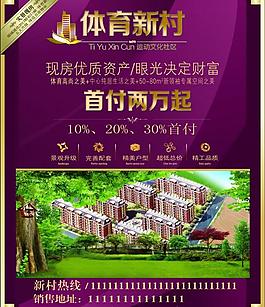 房地產(chǎn)圖片