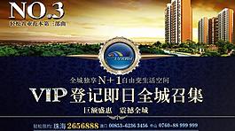 房地產(chǎn)廣告圖片