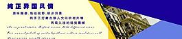 房地產(chǎn) 圍擋圖片