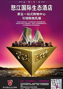 房地產單頁圖片