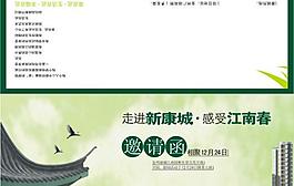 地產(chǎn)廣告圖片
