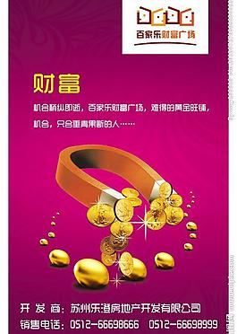 商業(yè)地產(chǎn)廣告圖片
