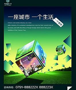 房地產(chǎn)廣告圖片