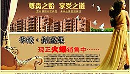 房地產(chǎn)廣告圖片