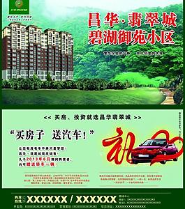 房地产图片