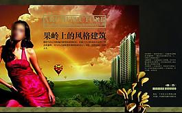 房地产广告图片