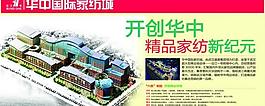 商業(yè)地產(chǎn)圖片