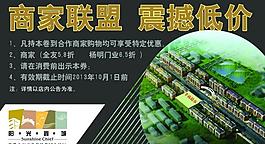 地產(chǎn)優(yōu)惠券圖片
