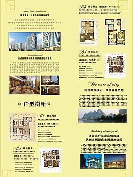 房地產(chǎn)海報圖片