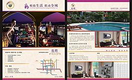 房地產(chǎn)海報(bào)圖片