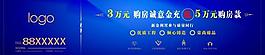 地产户外海报图片