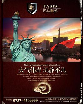 地產(chǎn)廣告設(shè)計(jì)圖片