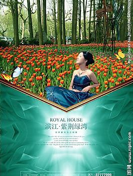 房地產(chǎn)海報(bào)圖片